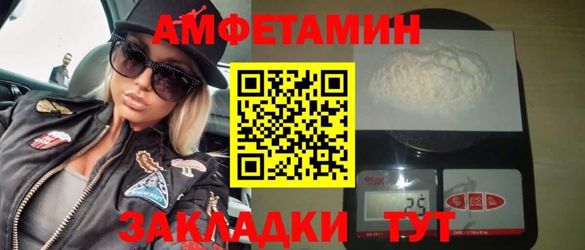 Арсеньев  АМФ Premium  Амфетамин  Вход с VPN 