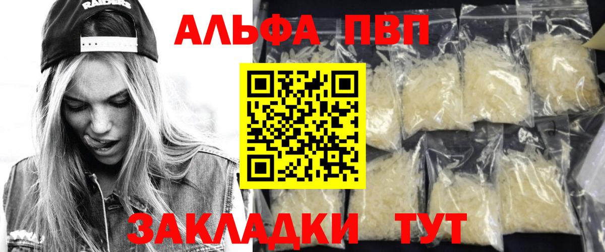 Alpha-PVP Crystall Арсеньев