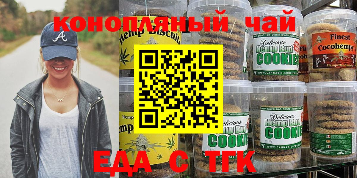Cannafood марихуана Арсеньев