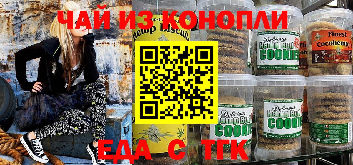 Арсеньев  Cannafood марихуана  Вход с VPN 
