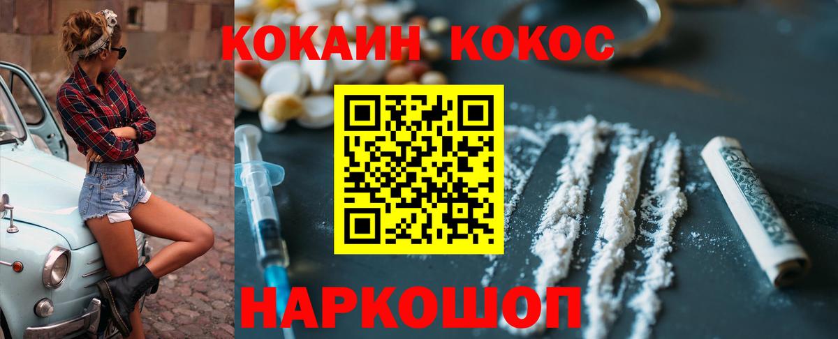 КОКАИН  COCAIN Боливия  Вход с VPN  Арсеньев 