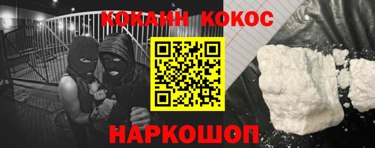 КОКАИН Columbia Арсеньев