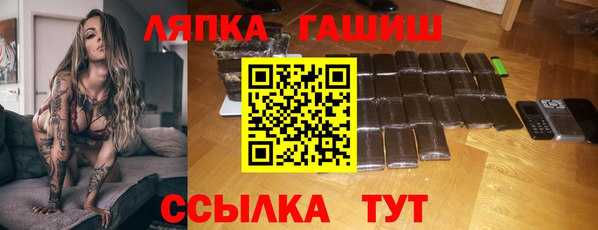 Арсеньев  ГАШ гарик  ГАШ Ice-O-Lator  Вход с VPN 