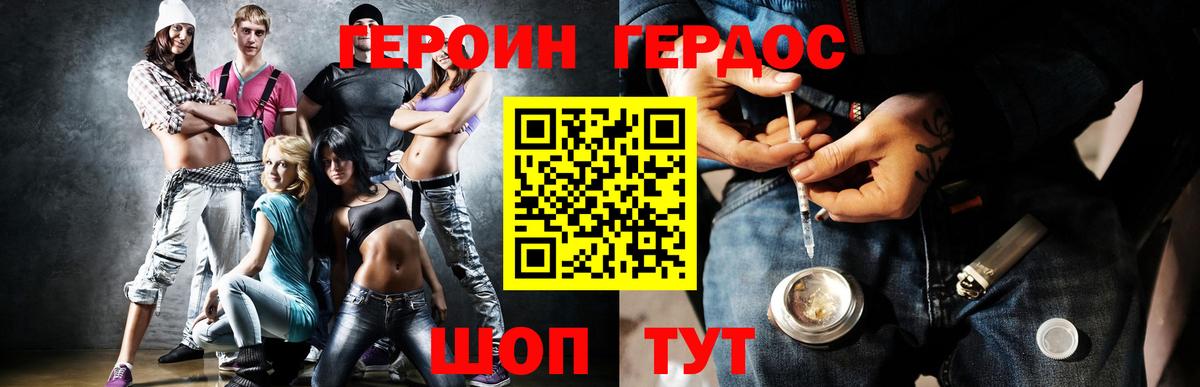 ГЕРОИН Афган  ГЕРОИН  Арсеньев  Вход с VPN 