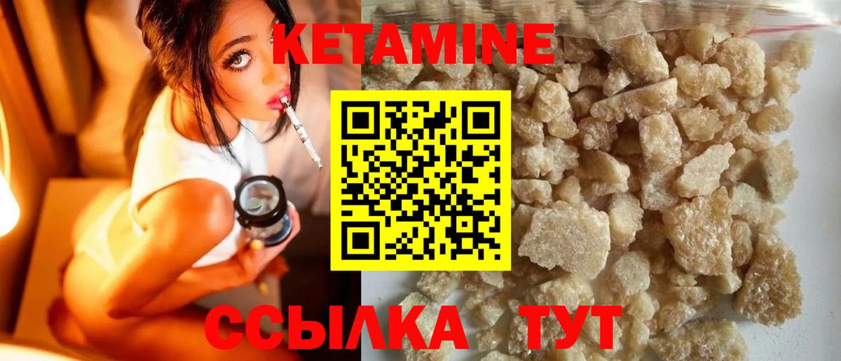 Арсеньев  КЕТАМИН VHQ  Вход с VPN  Кетамин VHQ 