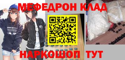мефедрон Бугуруслан