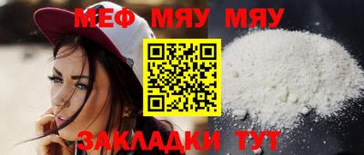 мефедрон Бугуруслан