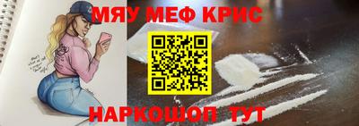 мефедрон Бугуруслан