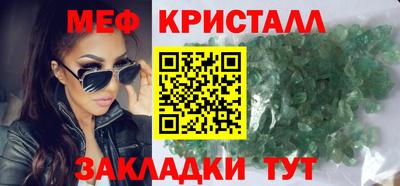 мефедрон Бугуруслан