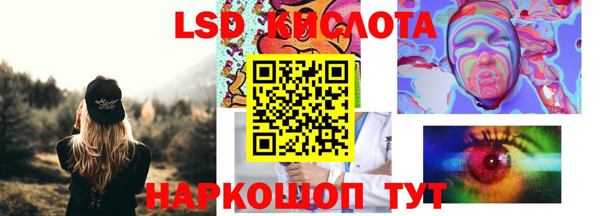 Лсд 25 экстази ecstasy  Вход с VPN  Арсеньев 
