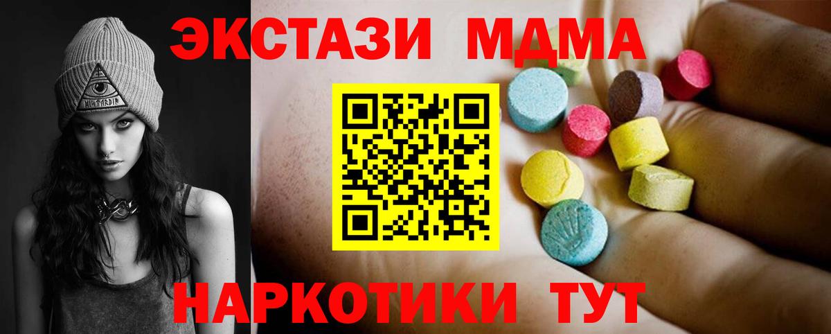 МДМА Molly Арсеньев