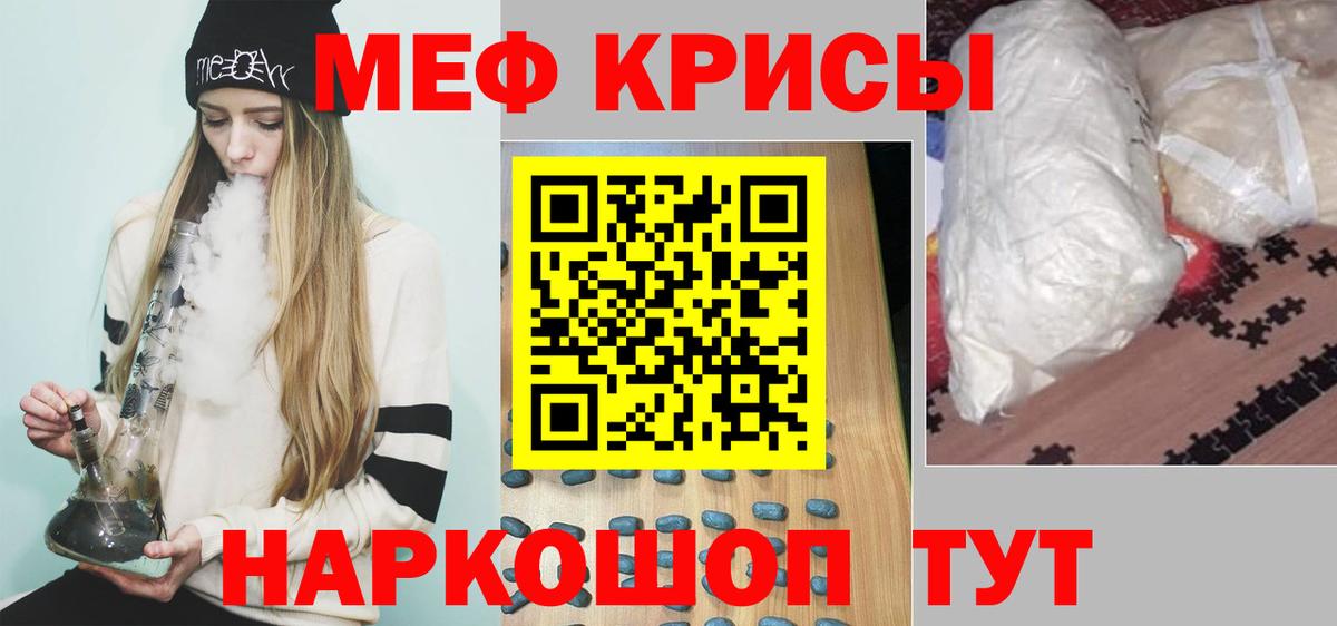 Мефедрон кристаллы Арсеньев