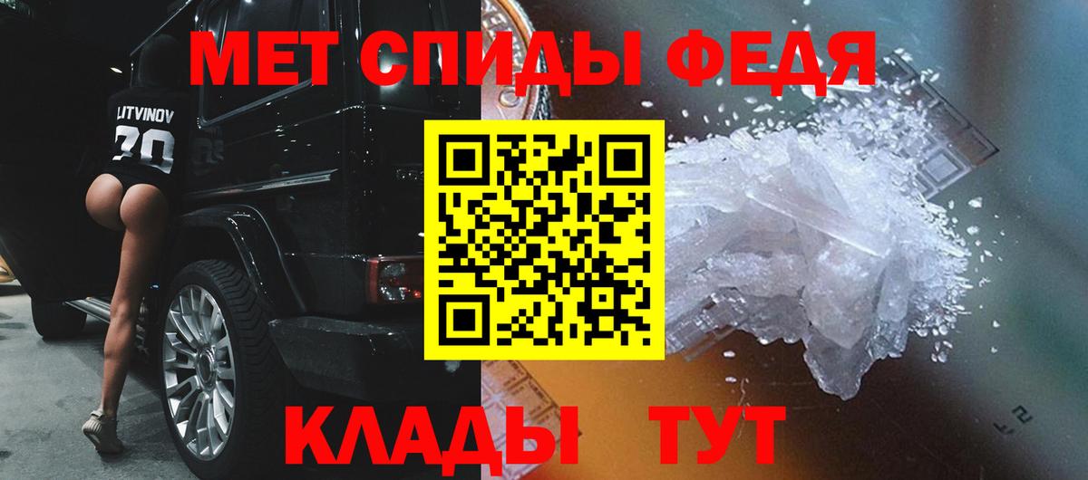 МЕТАМФЕТАМИН  МЕТАМФЕТАМИН мет  Вход с VPN  Арсеньев 
